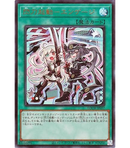 Amazon.co.jp: 【3枚セット】遊戯王 PAC1-JP045 閃刀機－ウィドウ